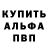 АМФЕТАМИН Розовый Egor Domnenko