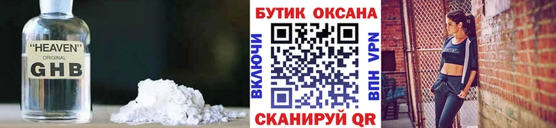БУТИРАТ вода  Купить закладки  Верхний Тагил 